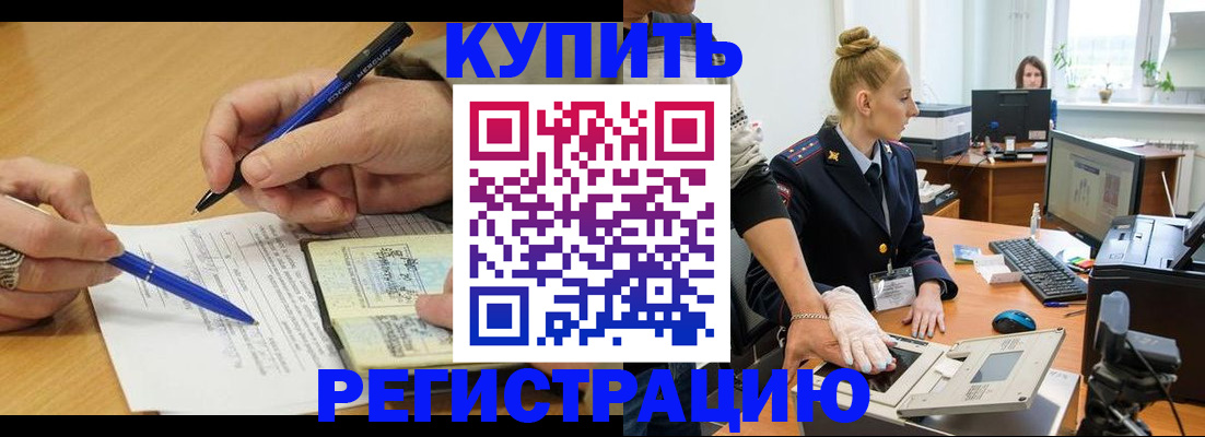 временная регистрация гарантия в Воркуте